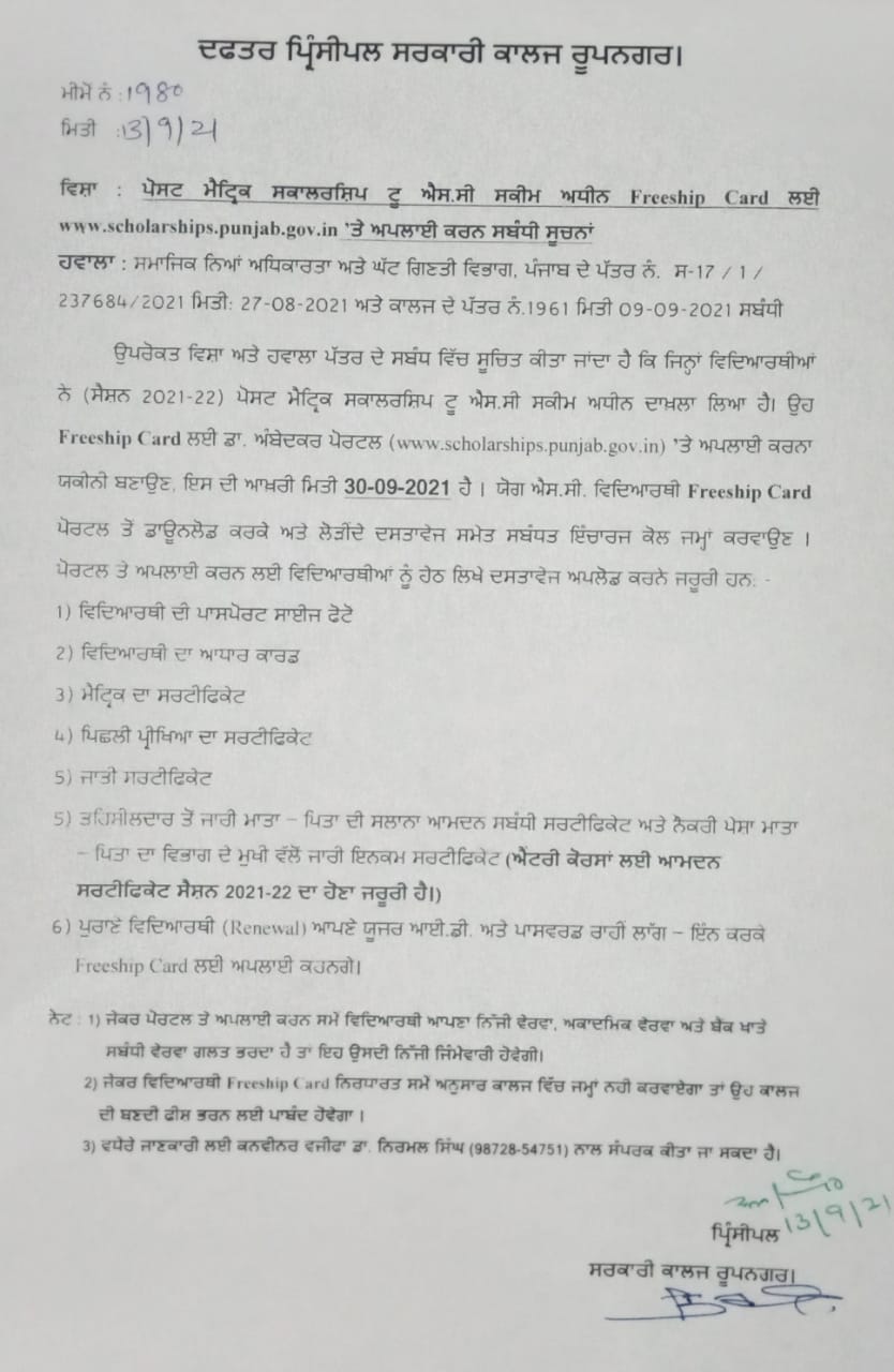  Important notice for regarding Freeship card to SC students